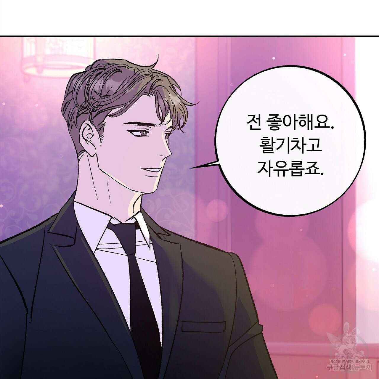 세상의 끝 28화 13