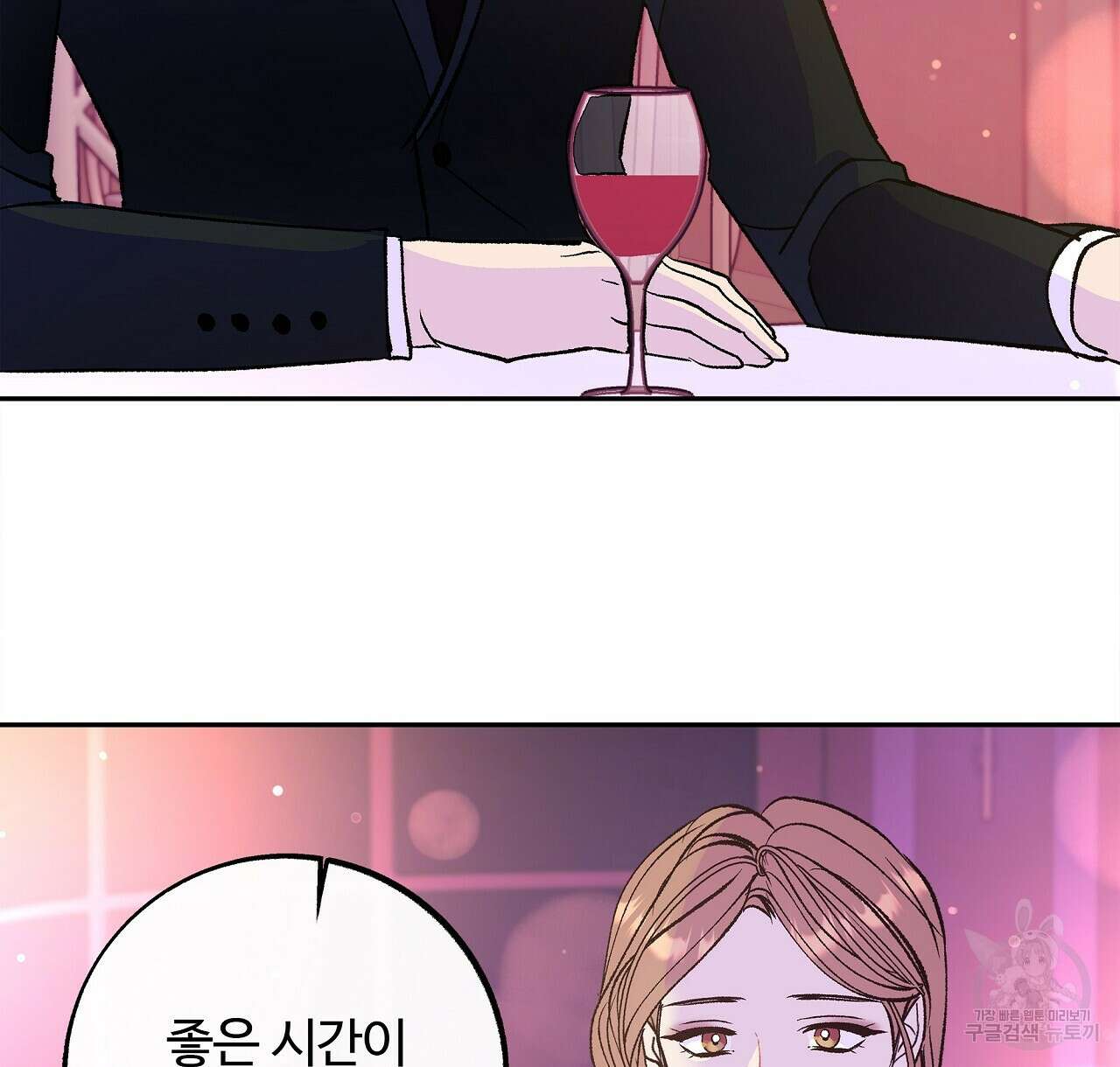 세상의 끝 28화 14