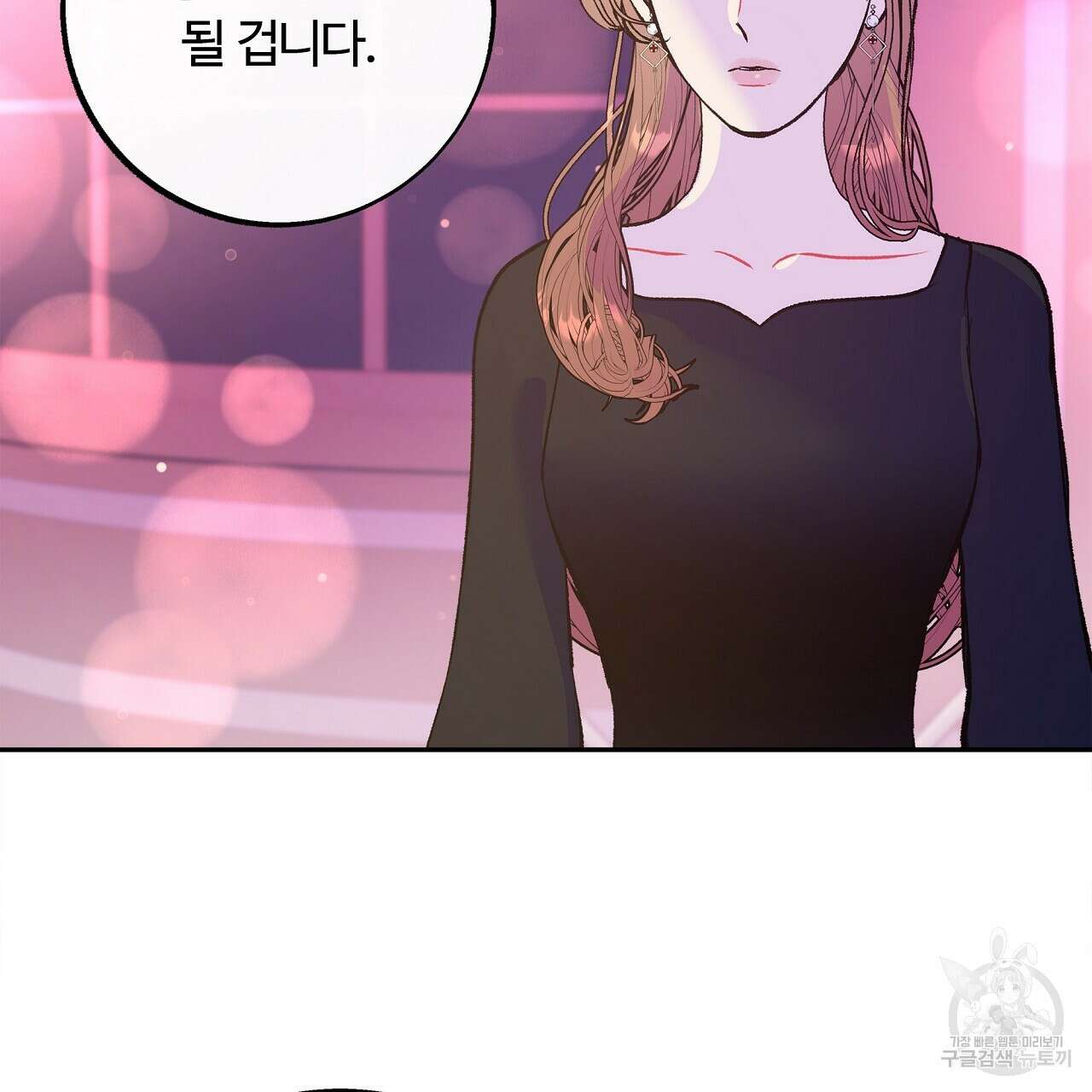세상의 끝 28화 15