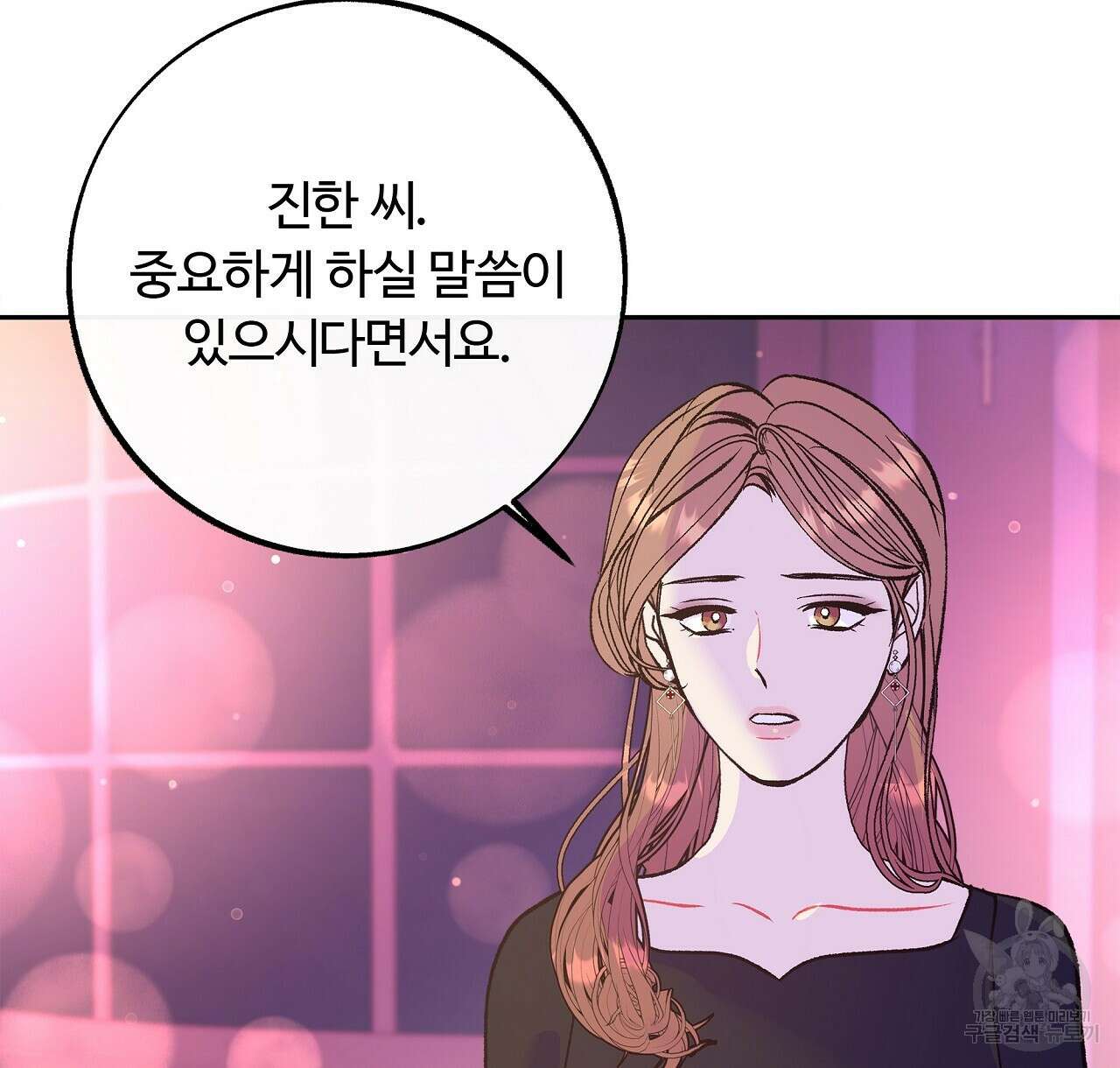 세상의 끝 28화 16