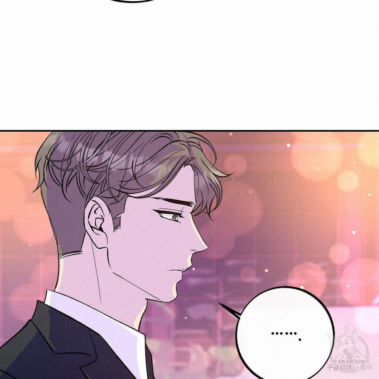 세상의 끝 28화 19