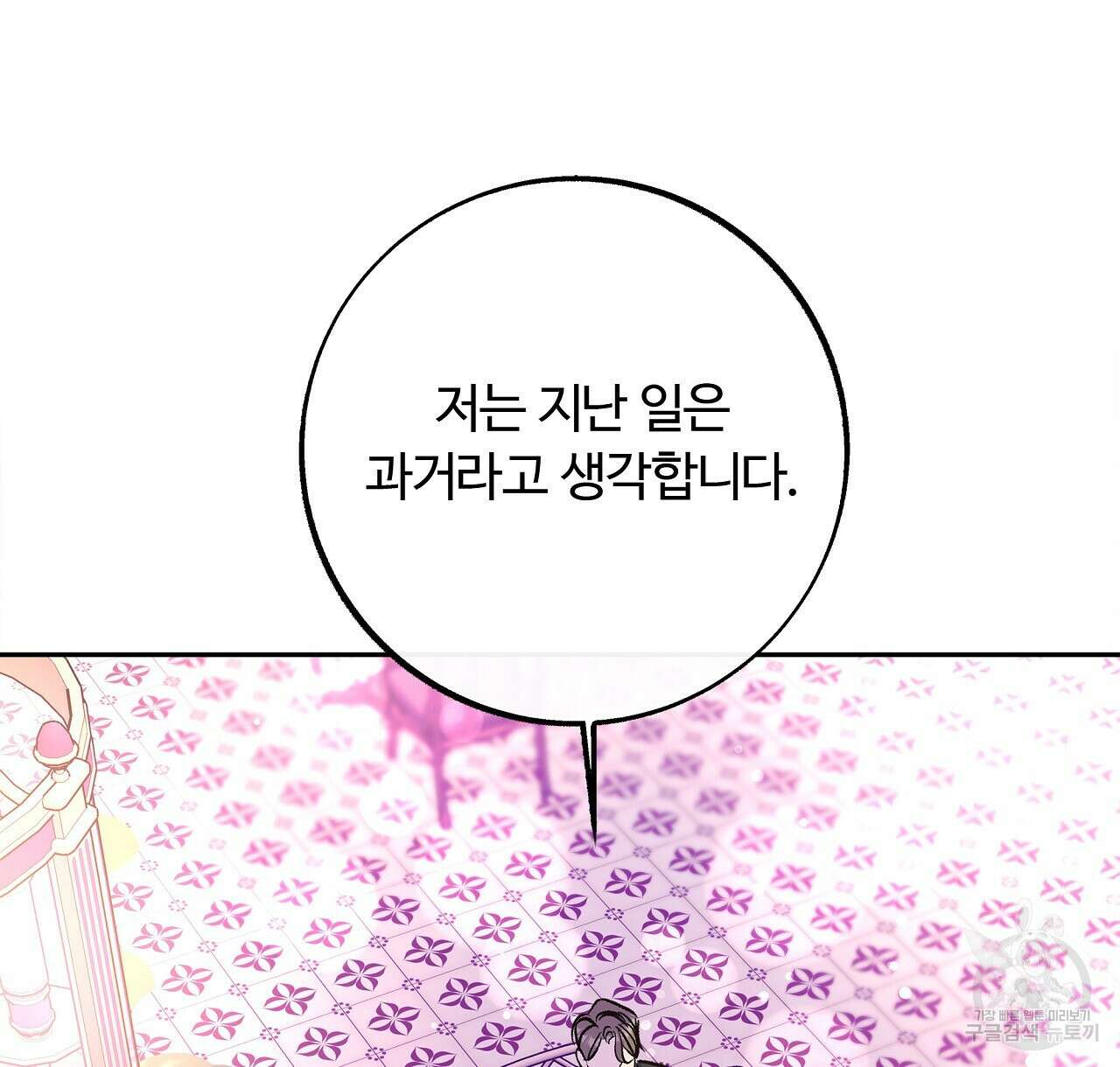세상의 끝 28화 22