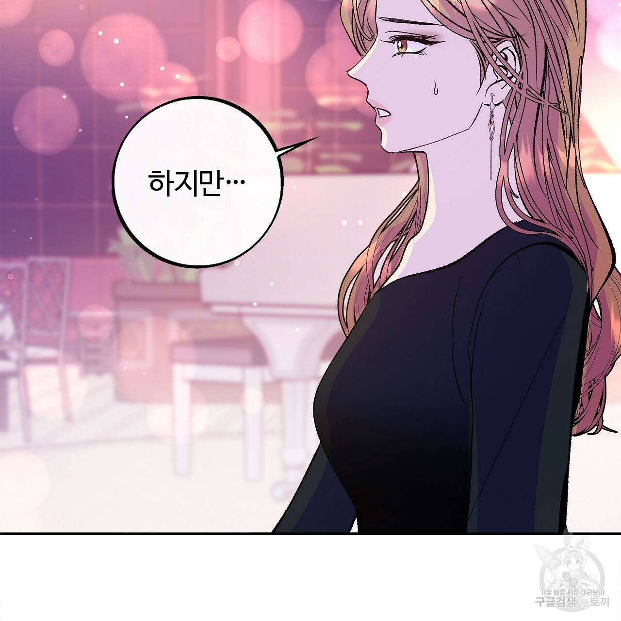 세상의 끝 28화 25