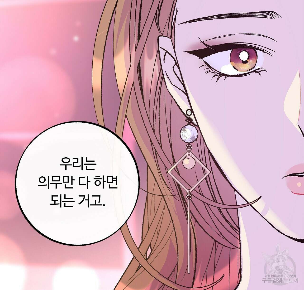 세상의 끝 28화 28