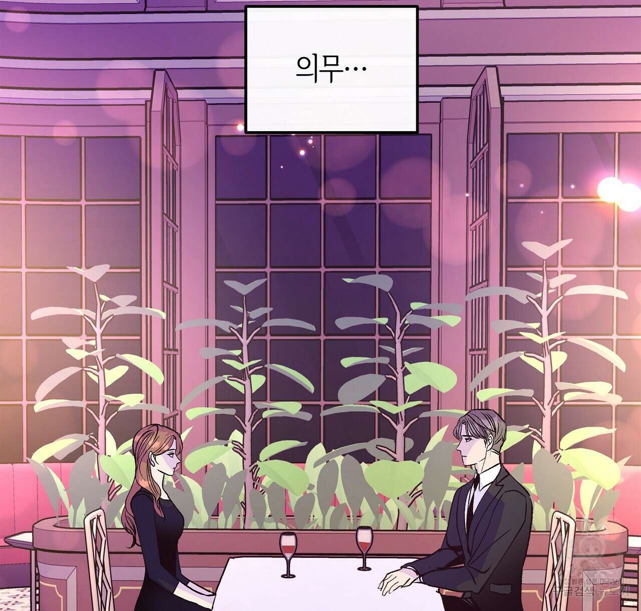 세상의 끝 28화 30