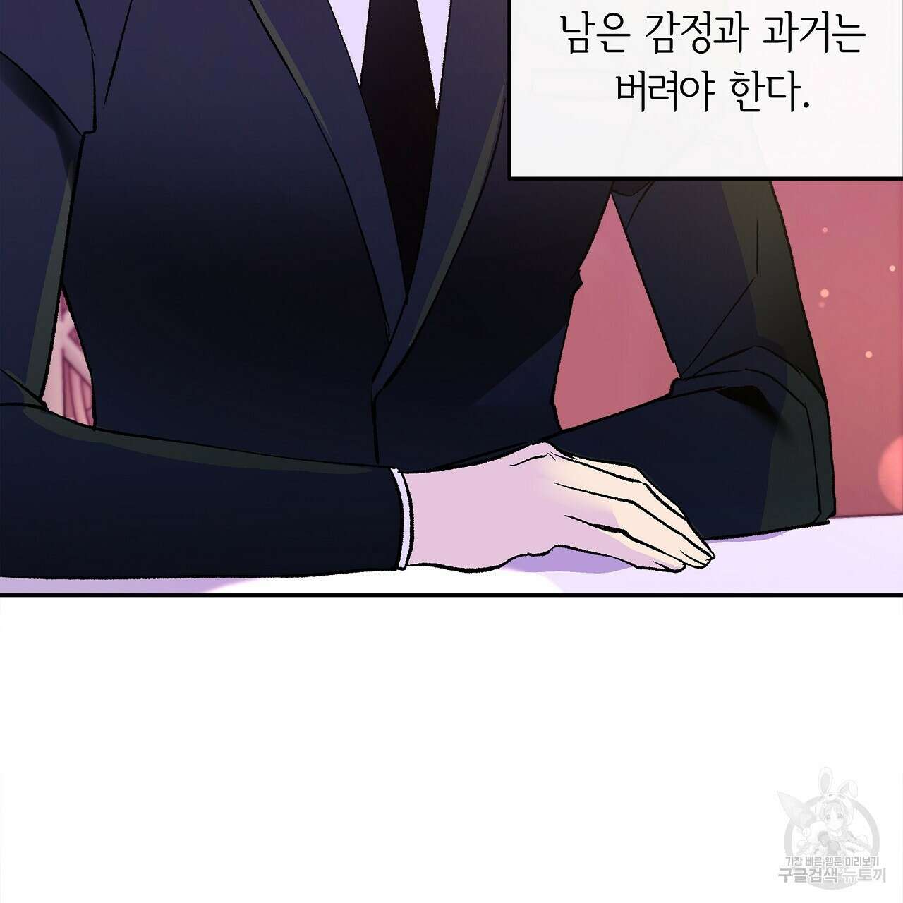 세상의 끝 28화 33