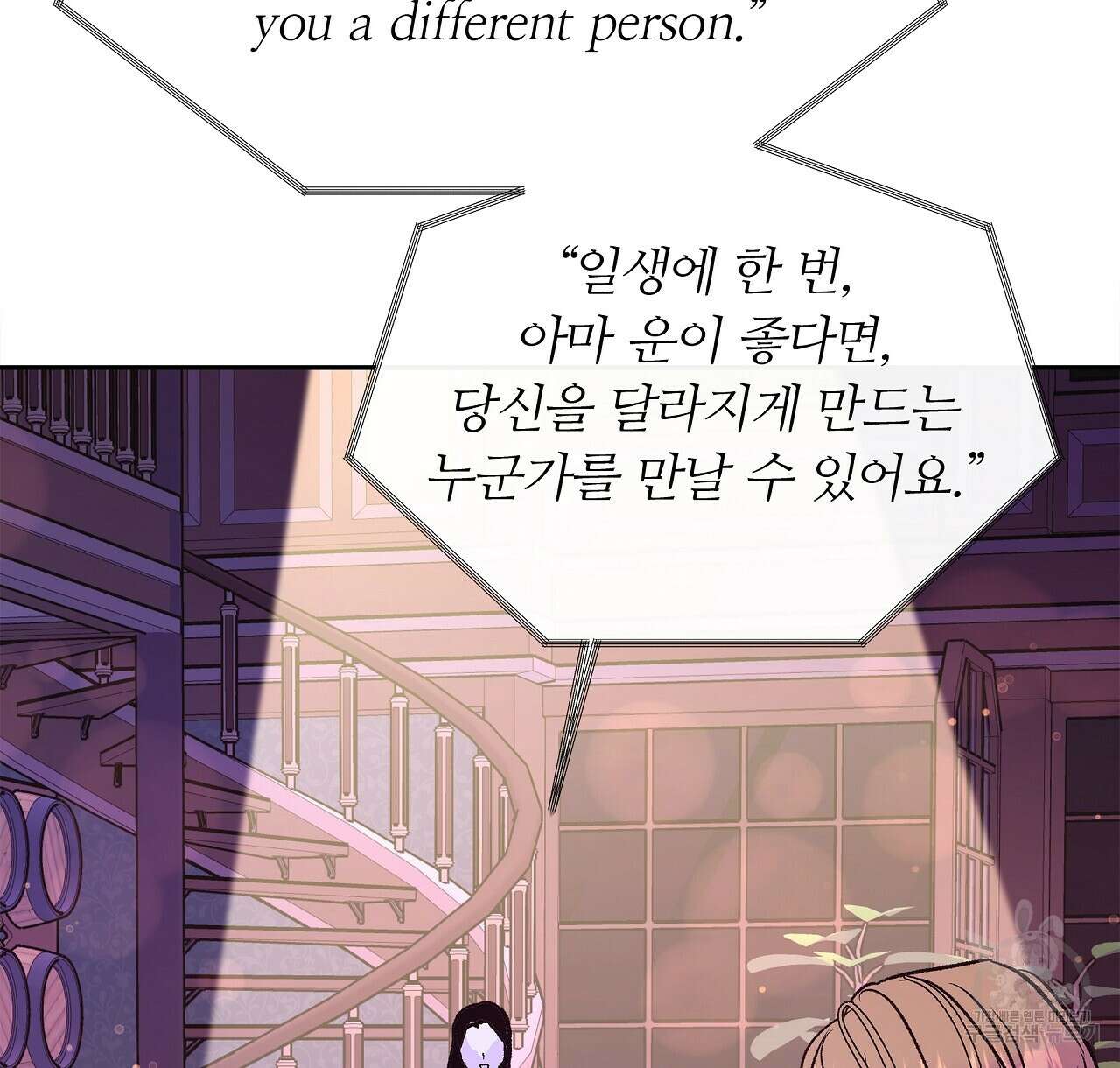 세상의 끝 28화 36
