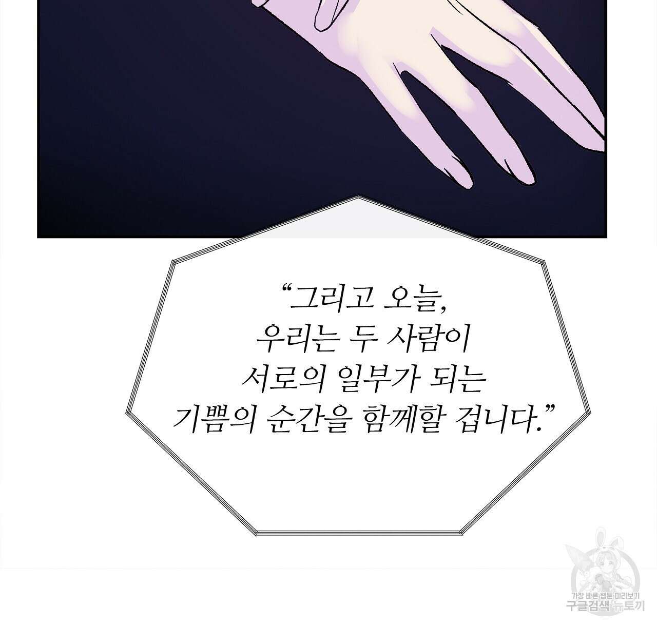 세상의 끝 28화 44