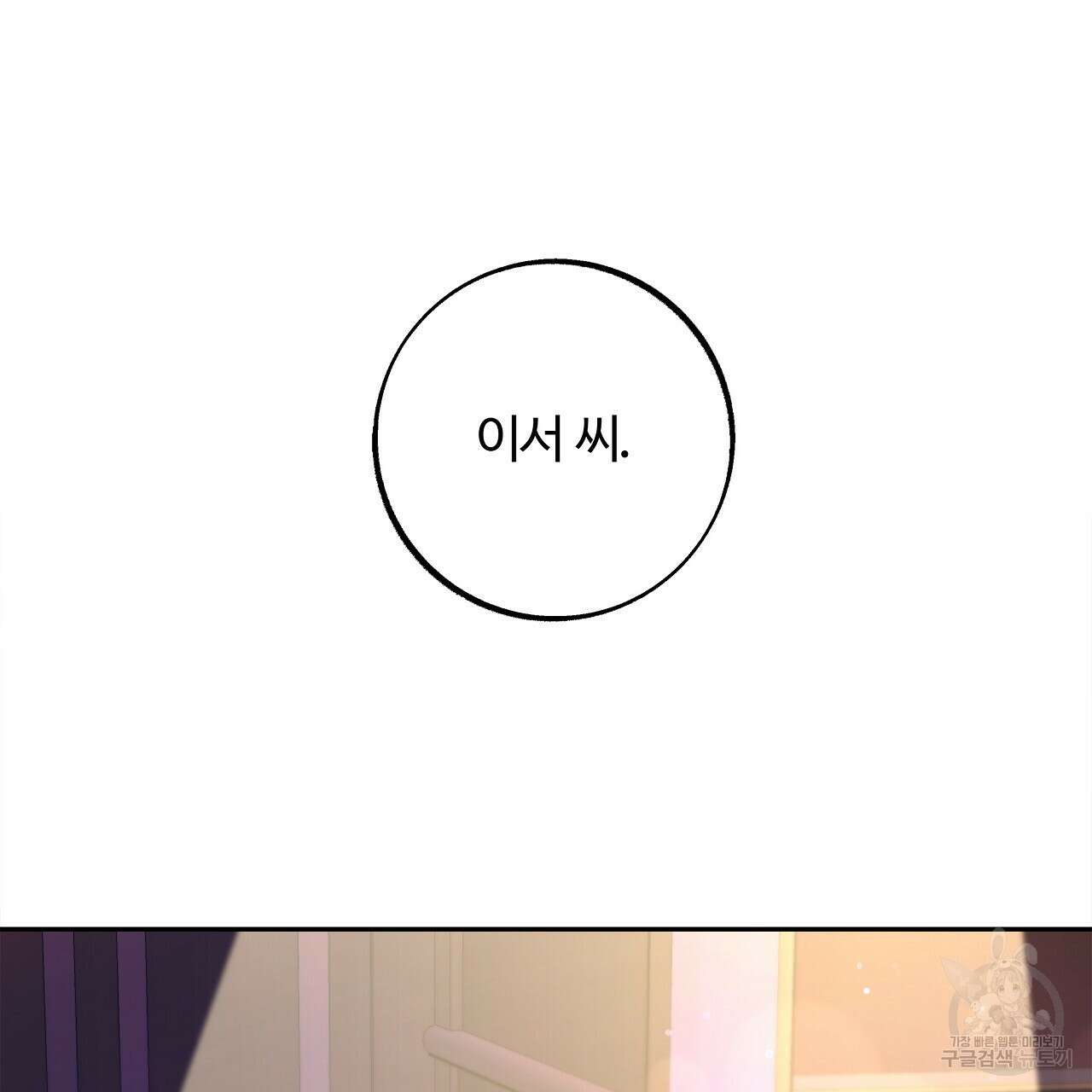 세상의 끝 28화 45