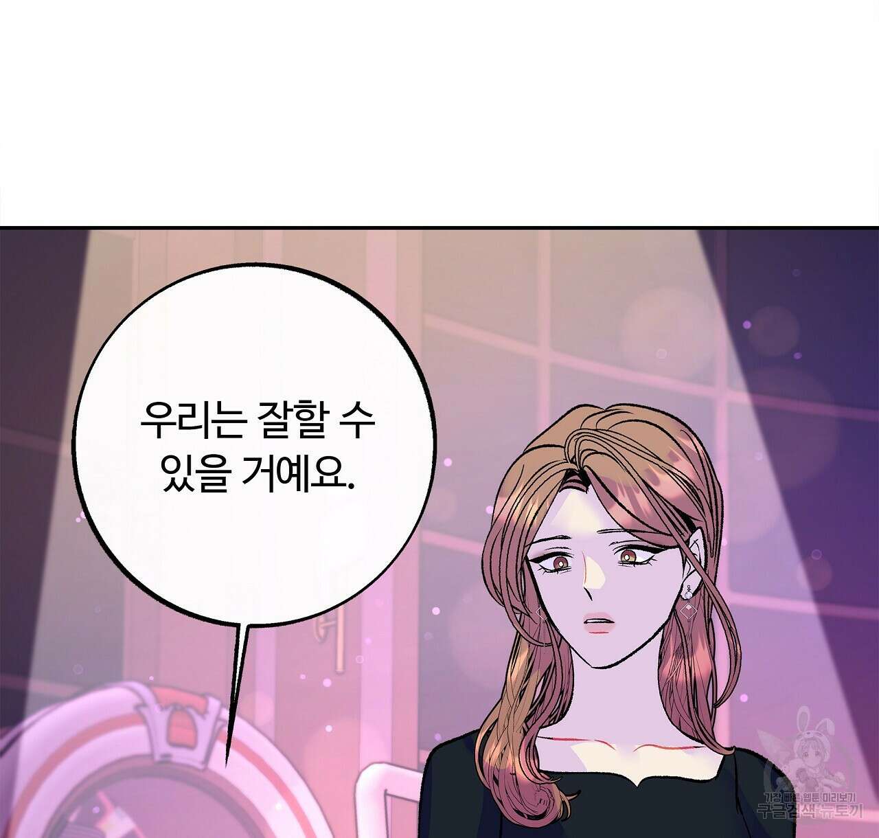 세상의 끝 28화 48