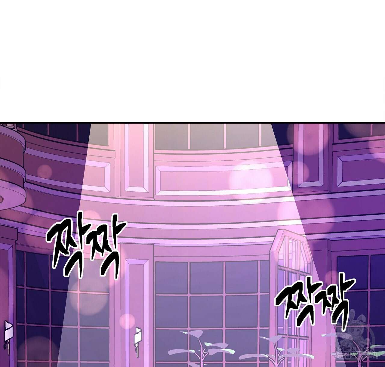 세상의 끝 28화 58