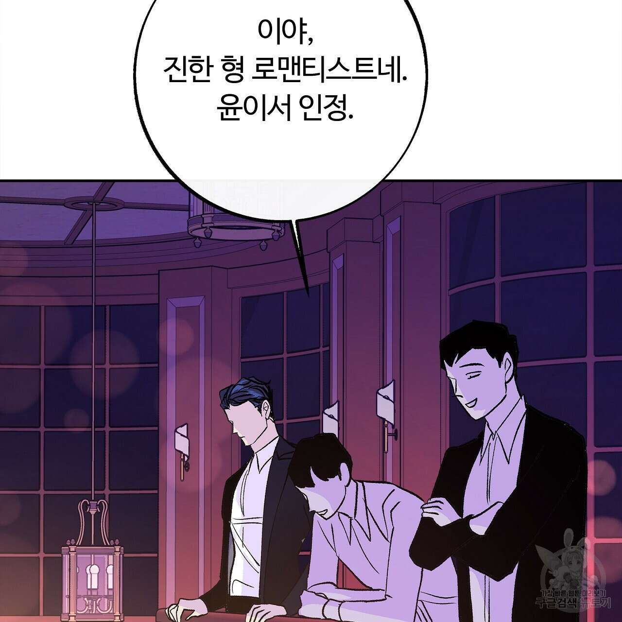 세상의 끝 28화 63