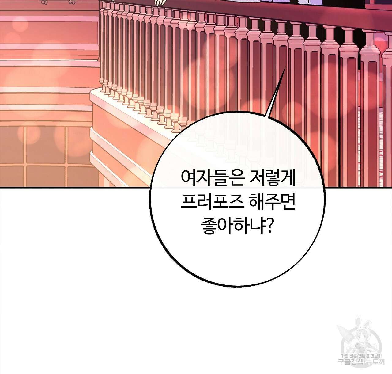 세상의 끝 28화 64