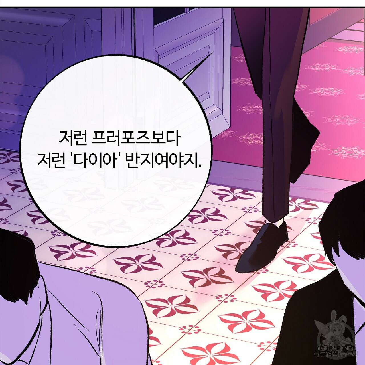 세상의 끝 28화 65