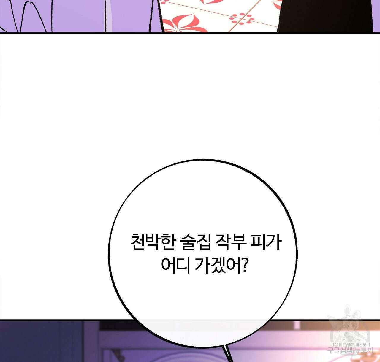 세상의 끝 28화 66