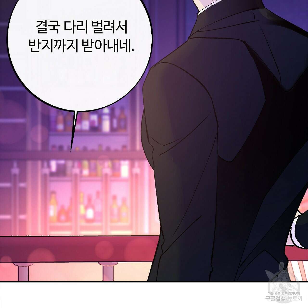 세상의 끝 28화 69