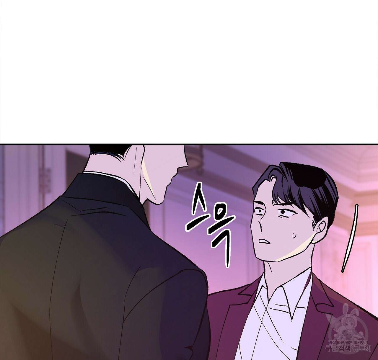 세상의 끝 28화 70