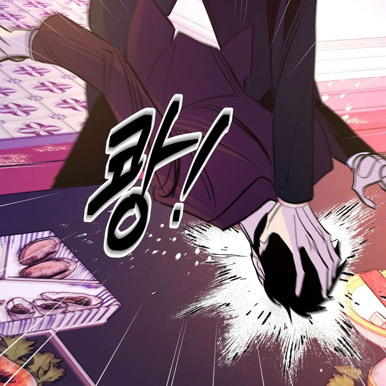 세상의 끝 28화 75