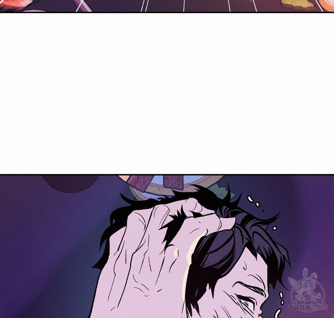 세상의 끝 28화 76