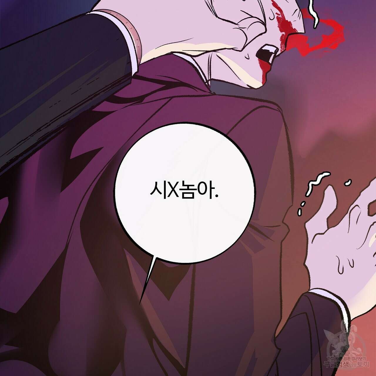 세상의 끝 28화 77
