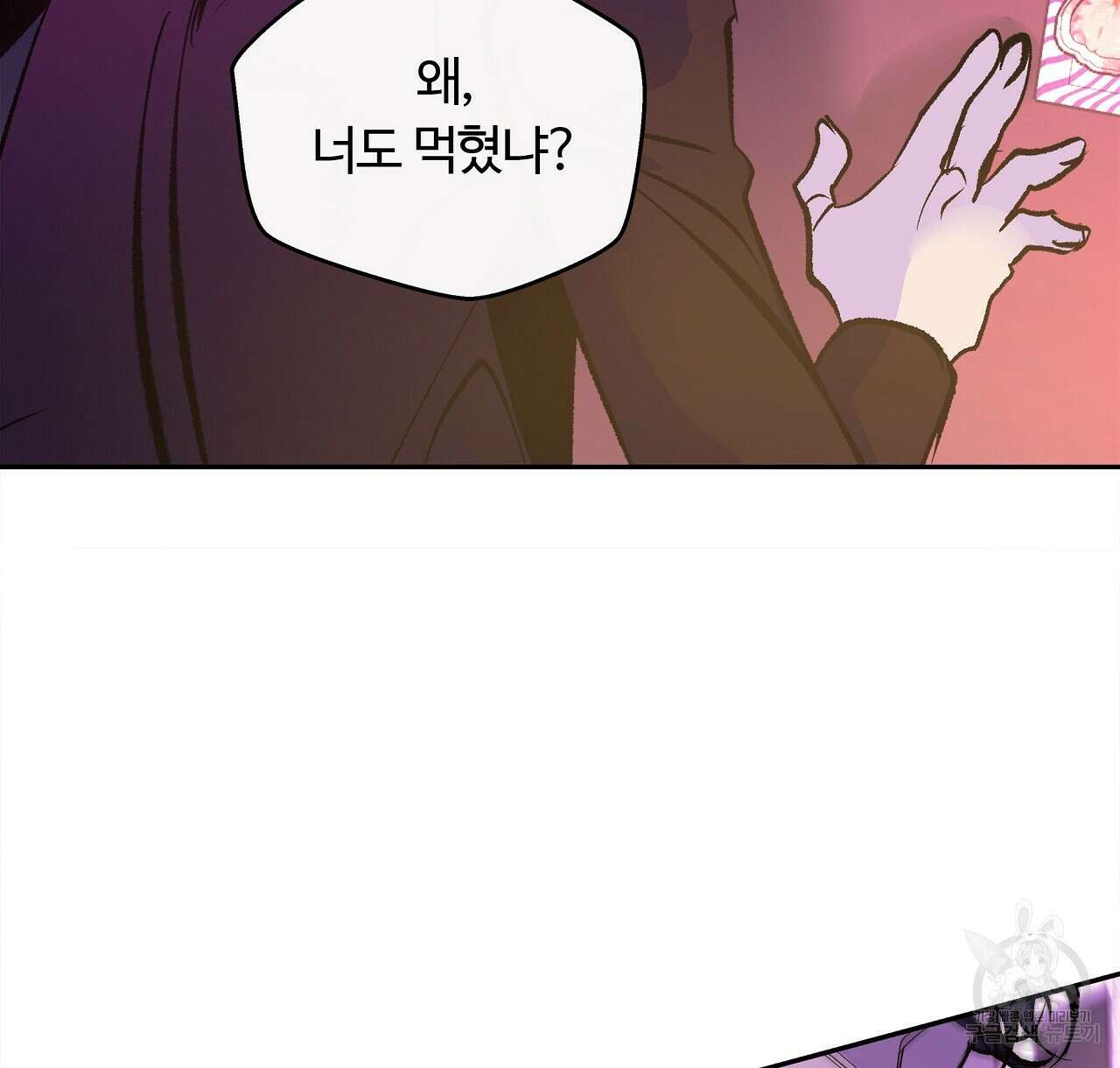 세상의 끝 28화 82