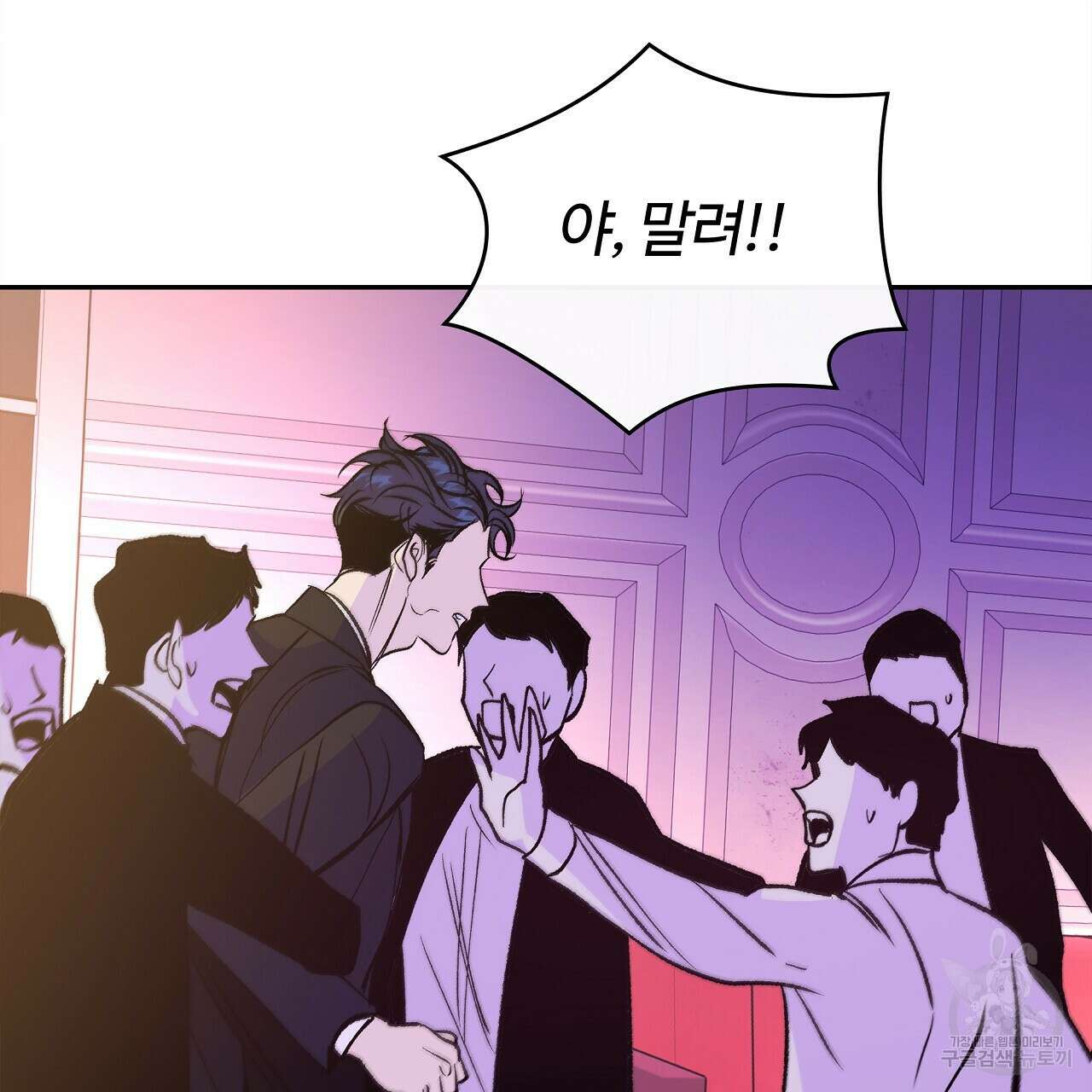 세상의 끝 28화 85