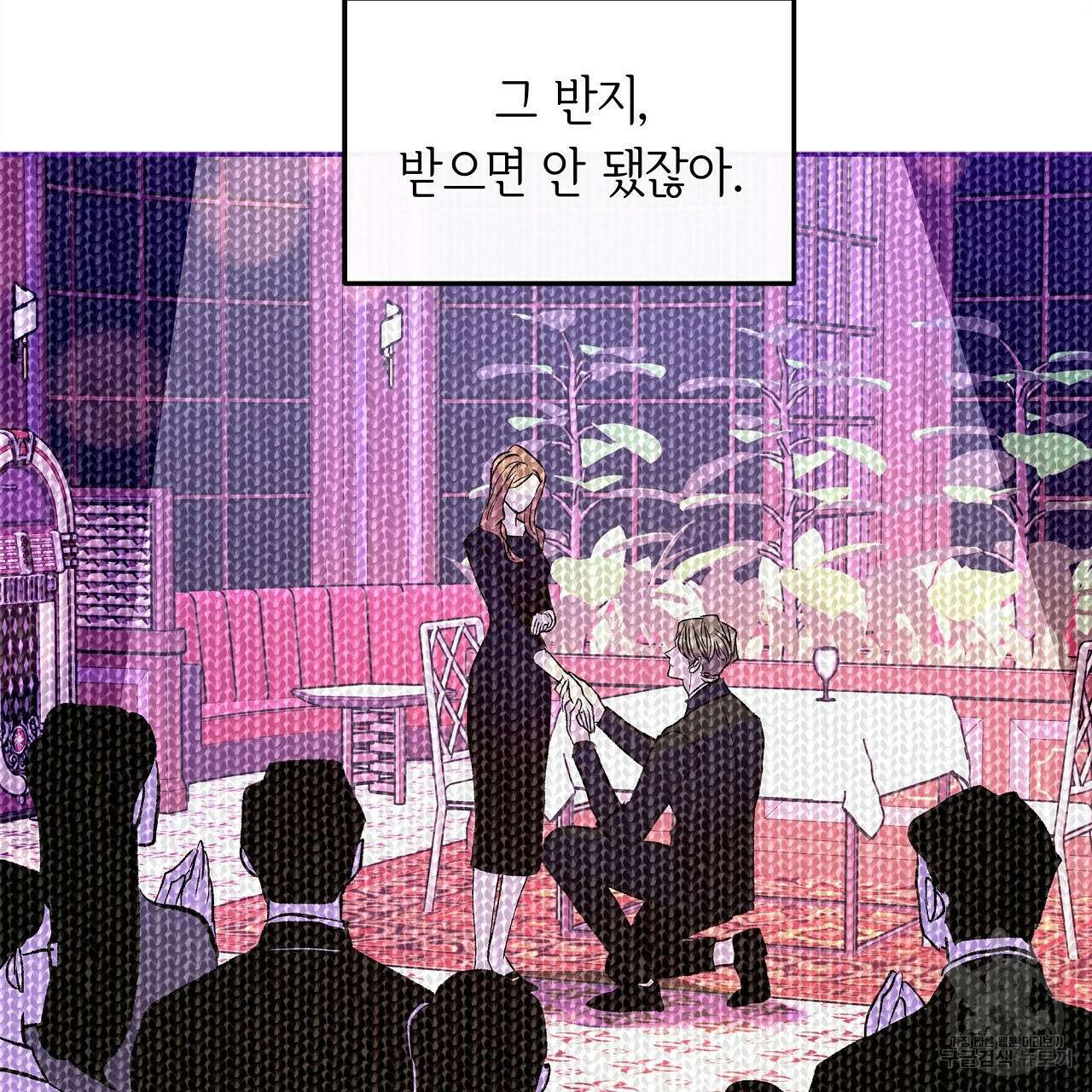 세상의 끝 28화 93