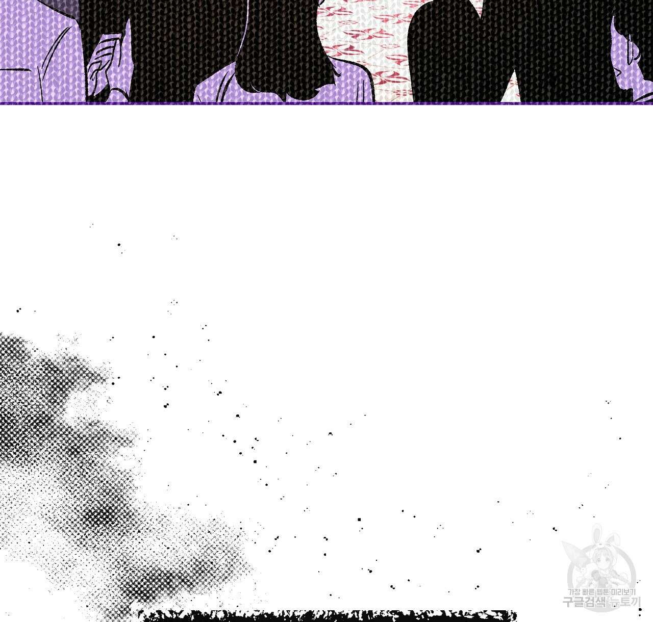 세상의 끝 28화 94