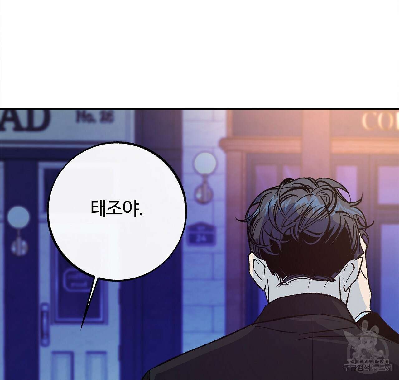 세상의 끝 28화 96