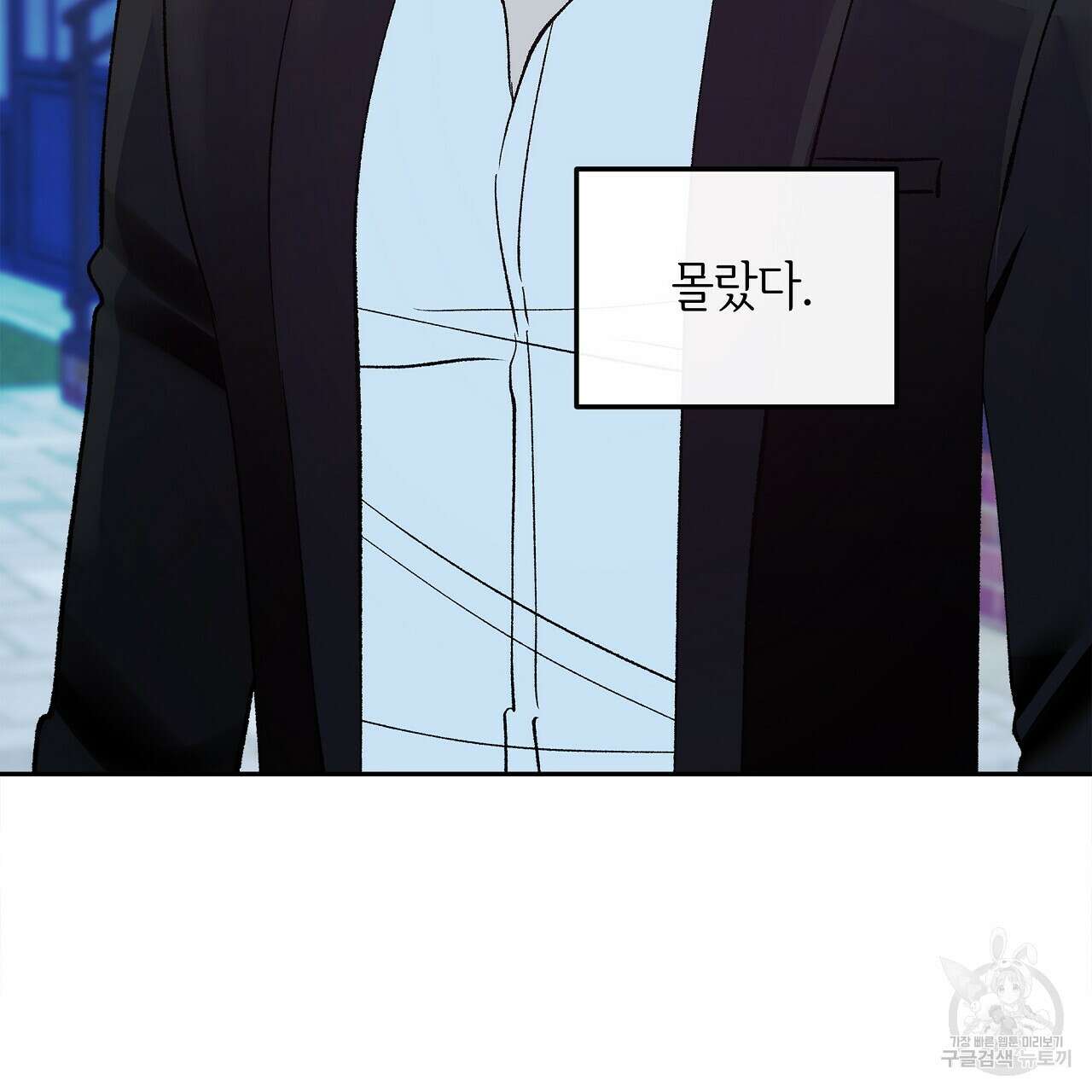 세상의 끝 28화 119
