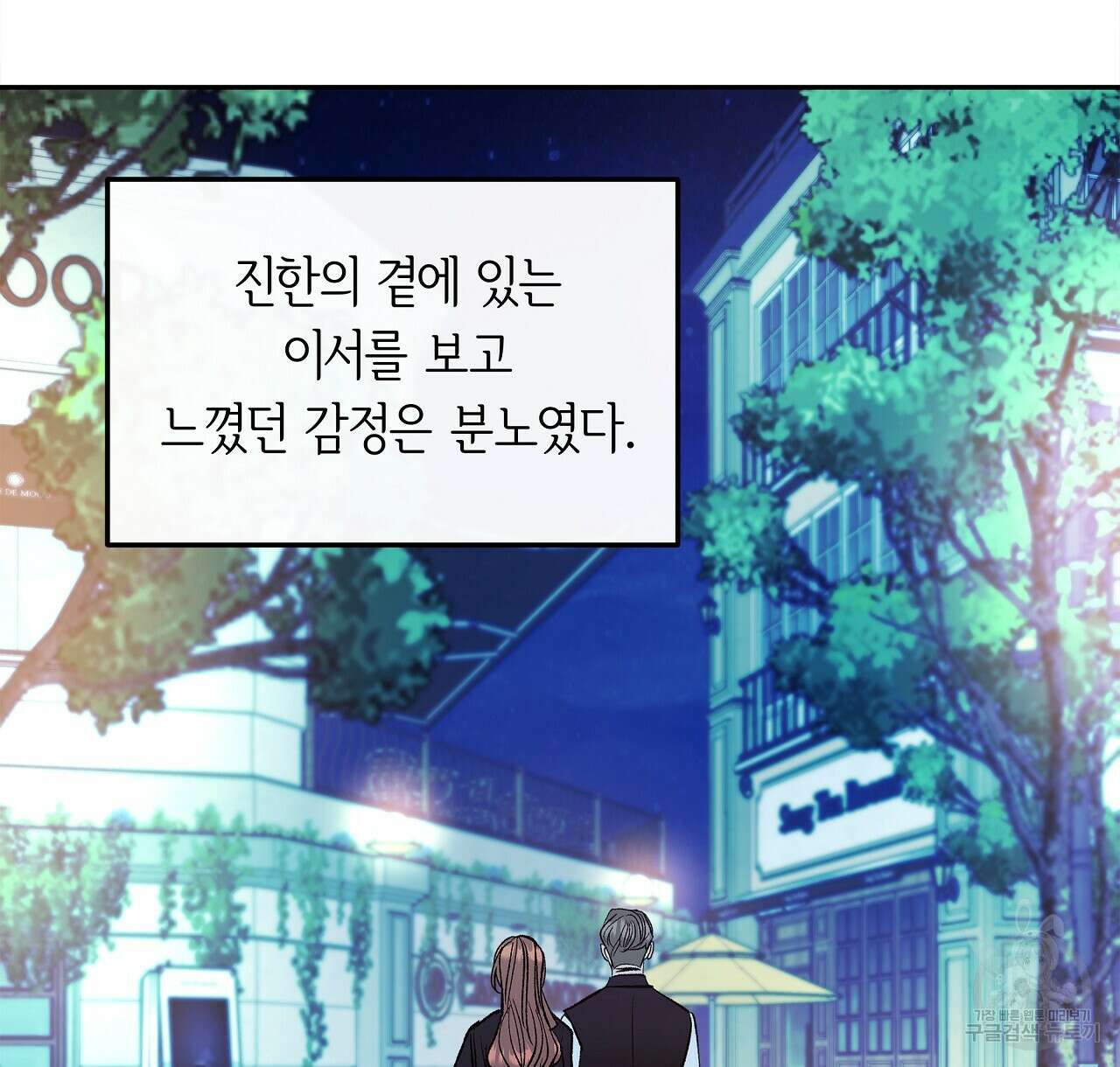세상의 끝 28화 120
