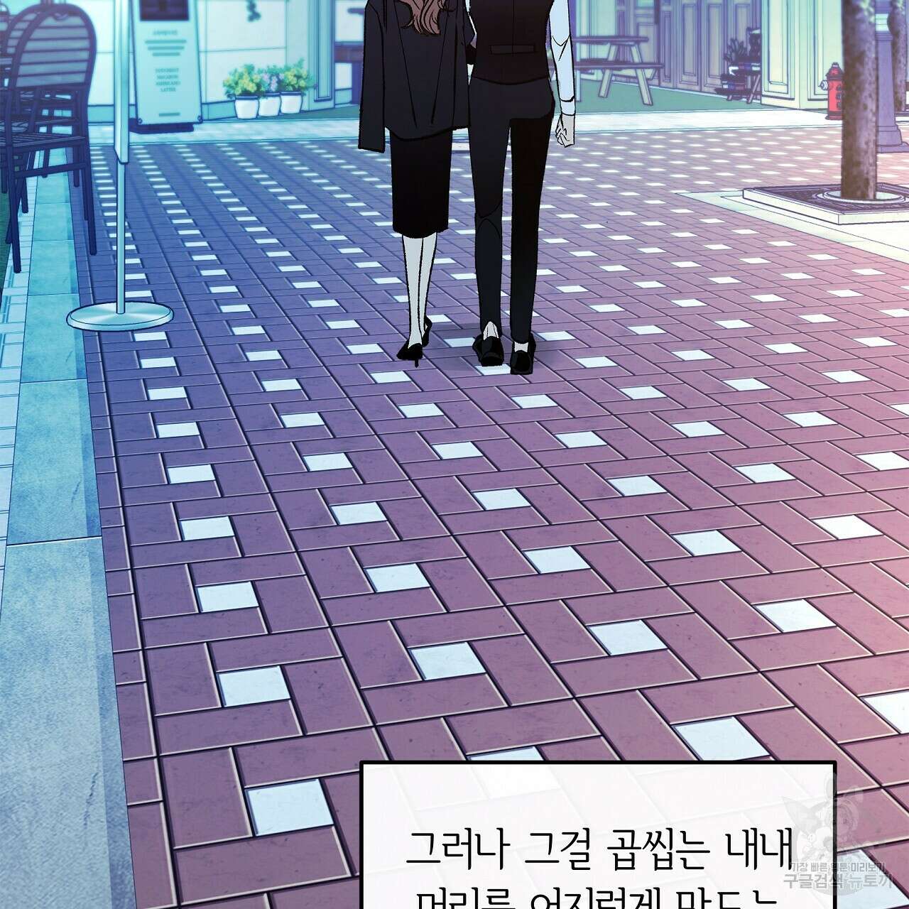 세상의 끝 28화 121