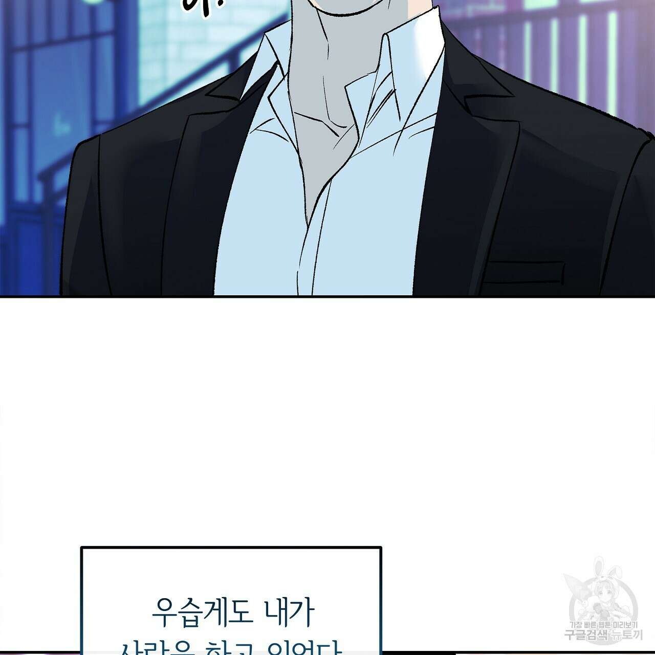 세상의 끝 28화 123