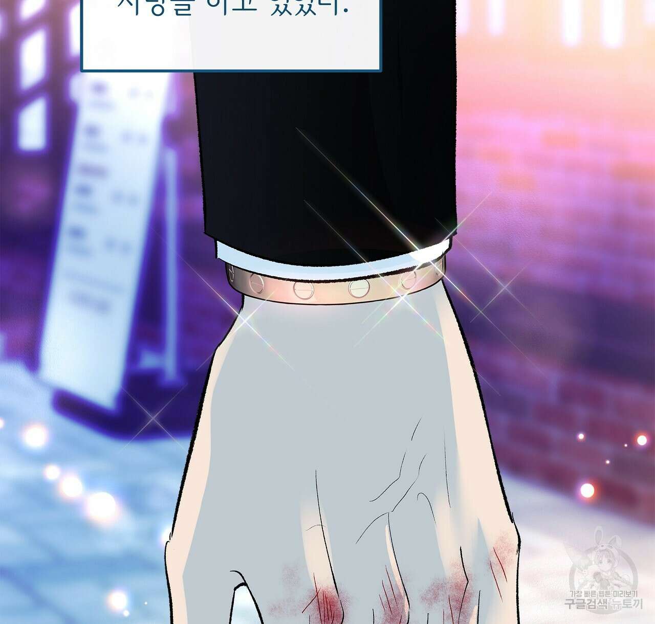 세상의 끝 28화 124