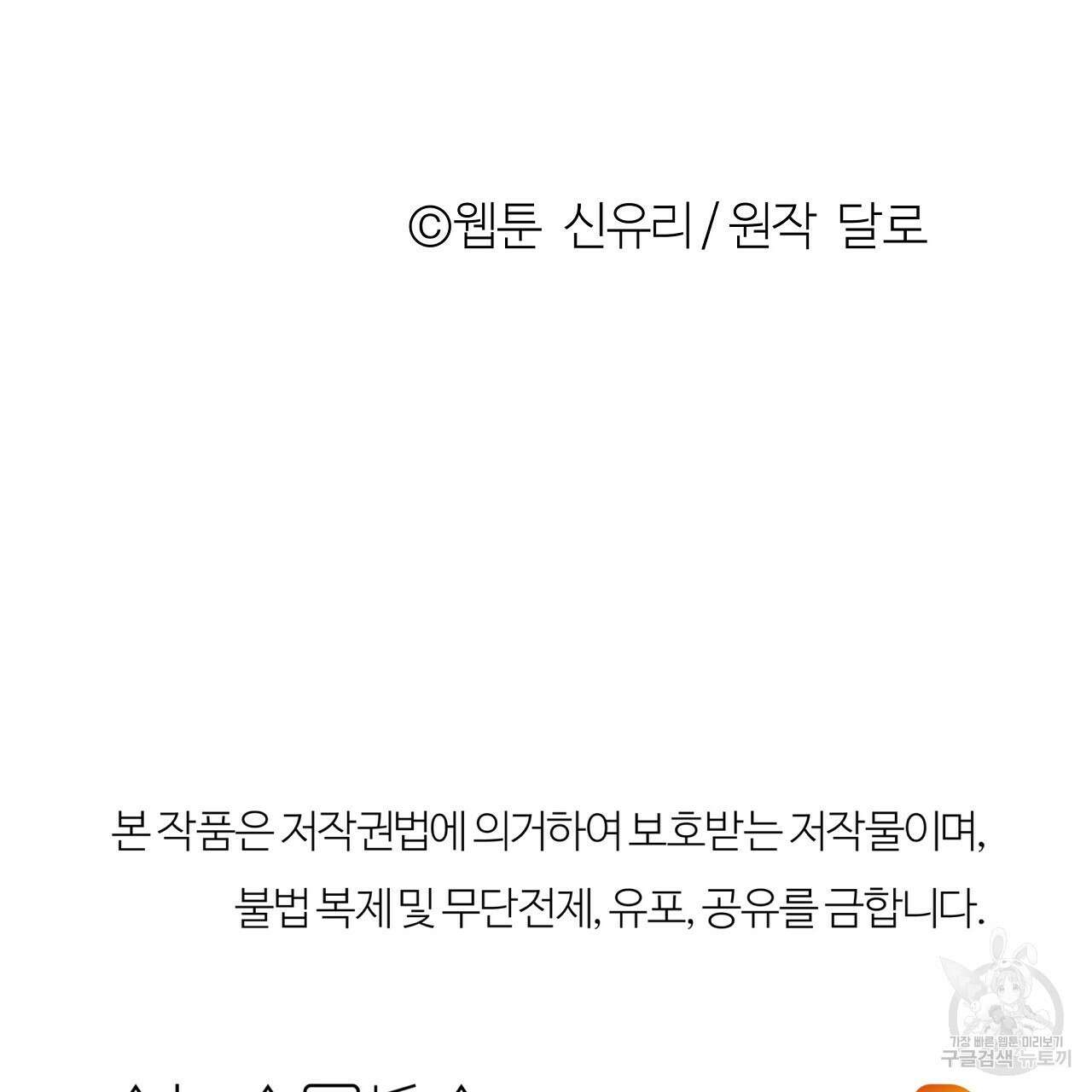 세상의 끝 28화 127