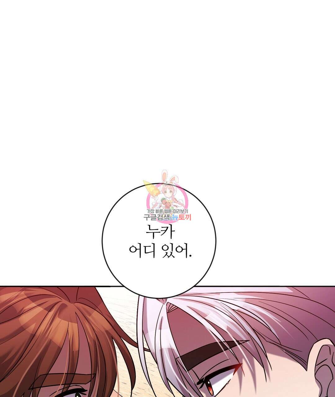 네임리스 27화 1