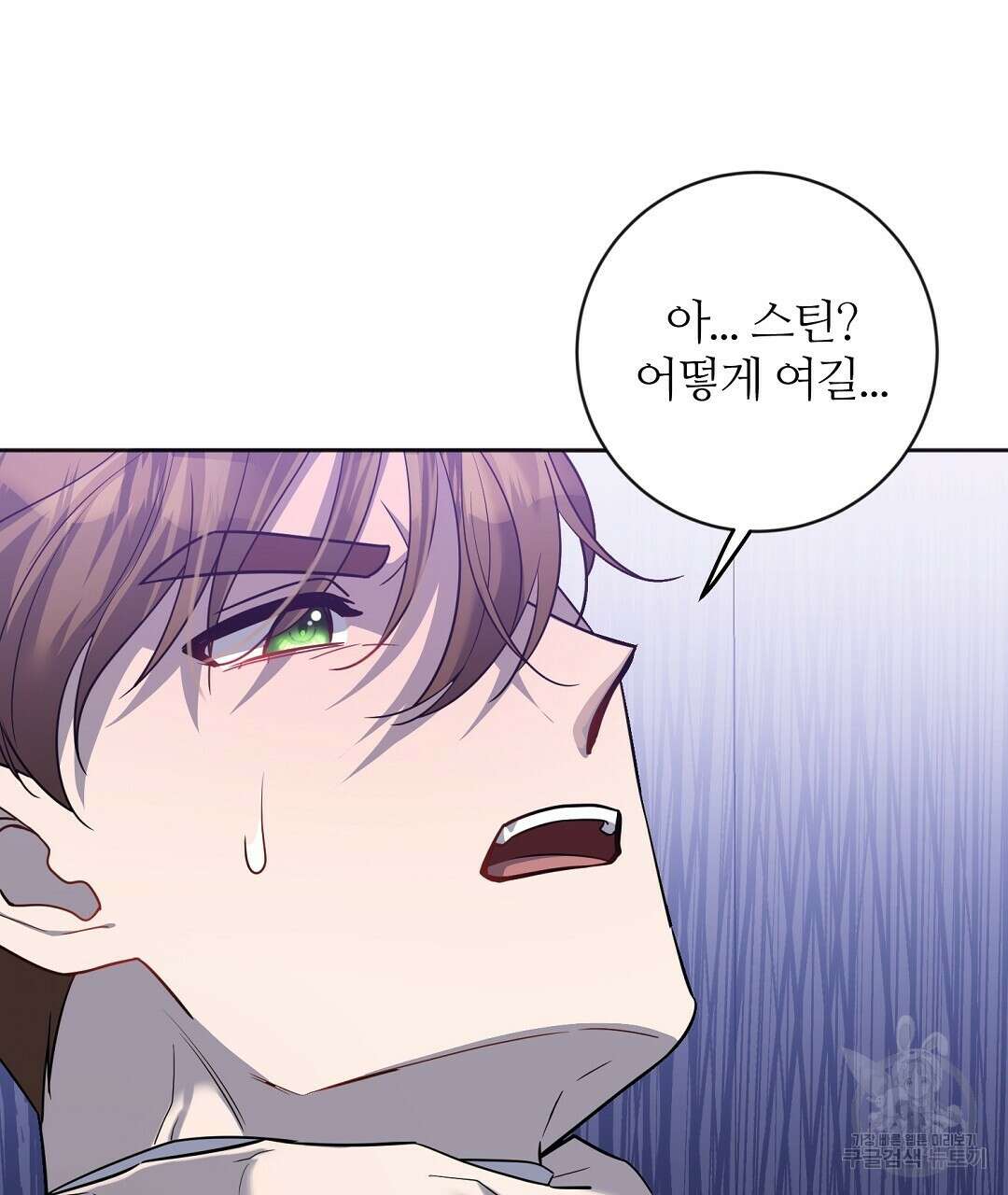 네임리스 27화 4