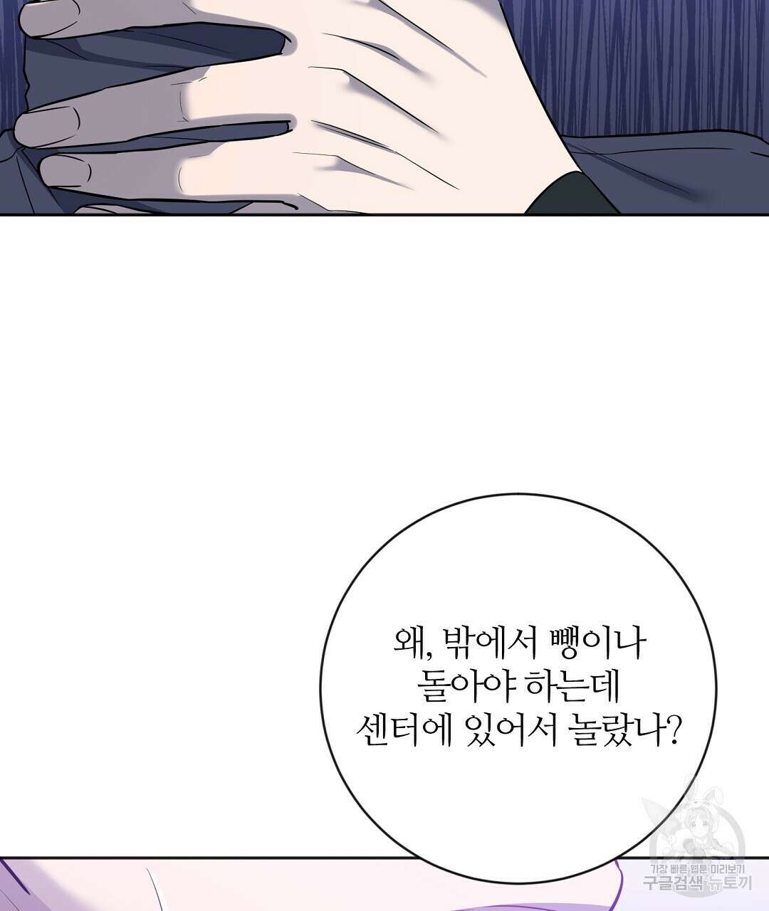 네임리스 27화 5