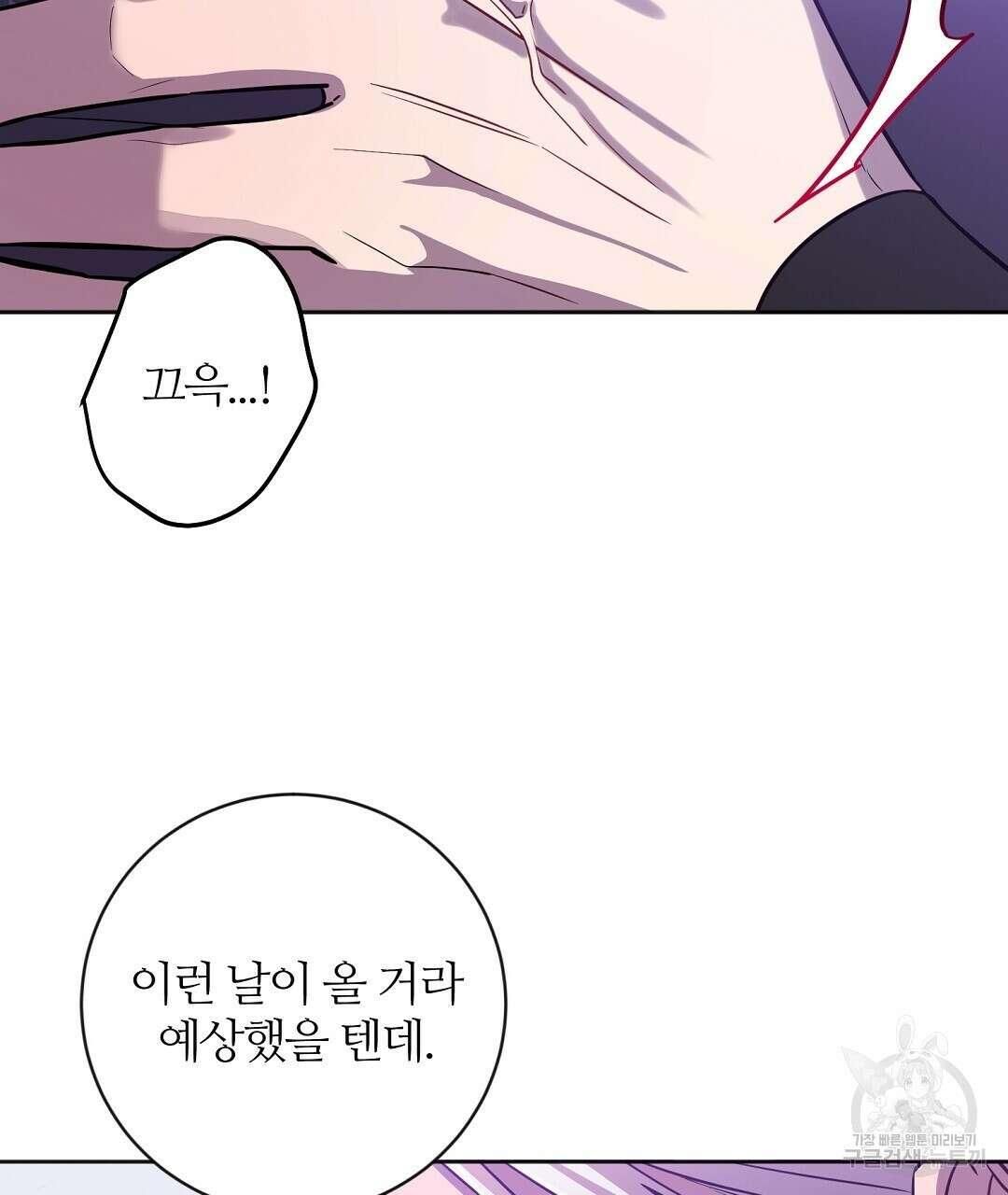 네임리스 27화 7
