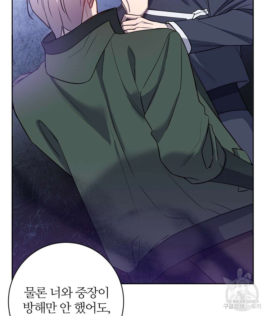 네임리스 27화 11