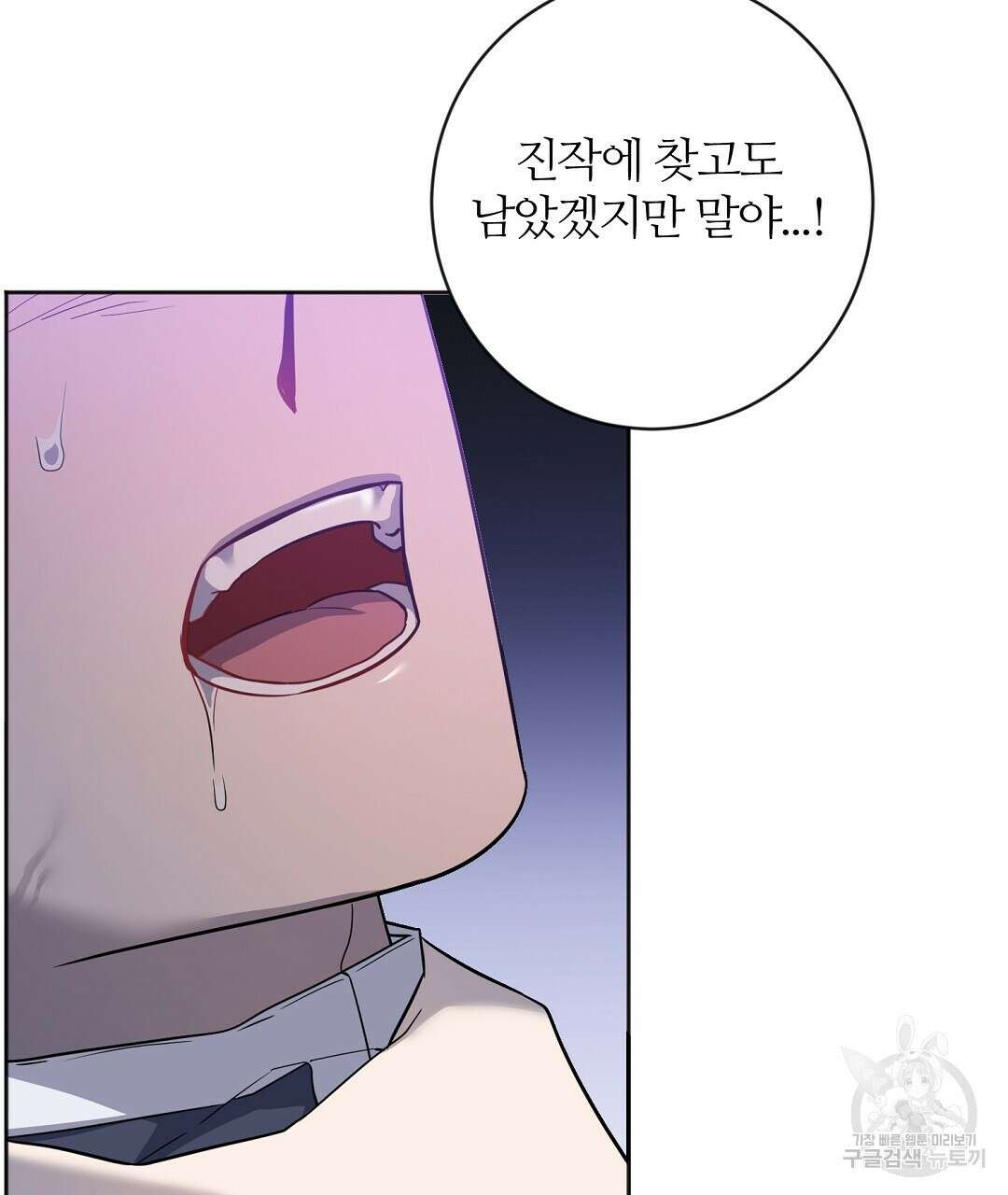 네임리스 27화 13