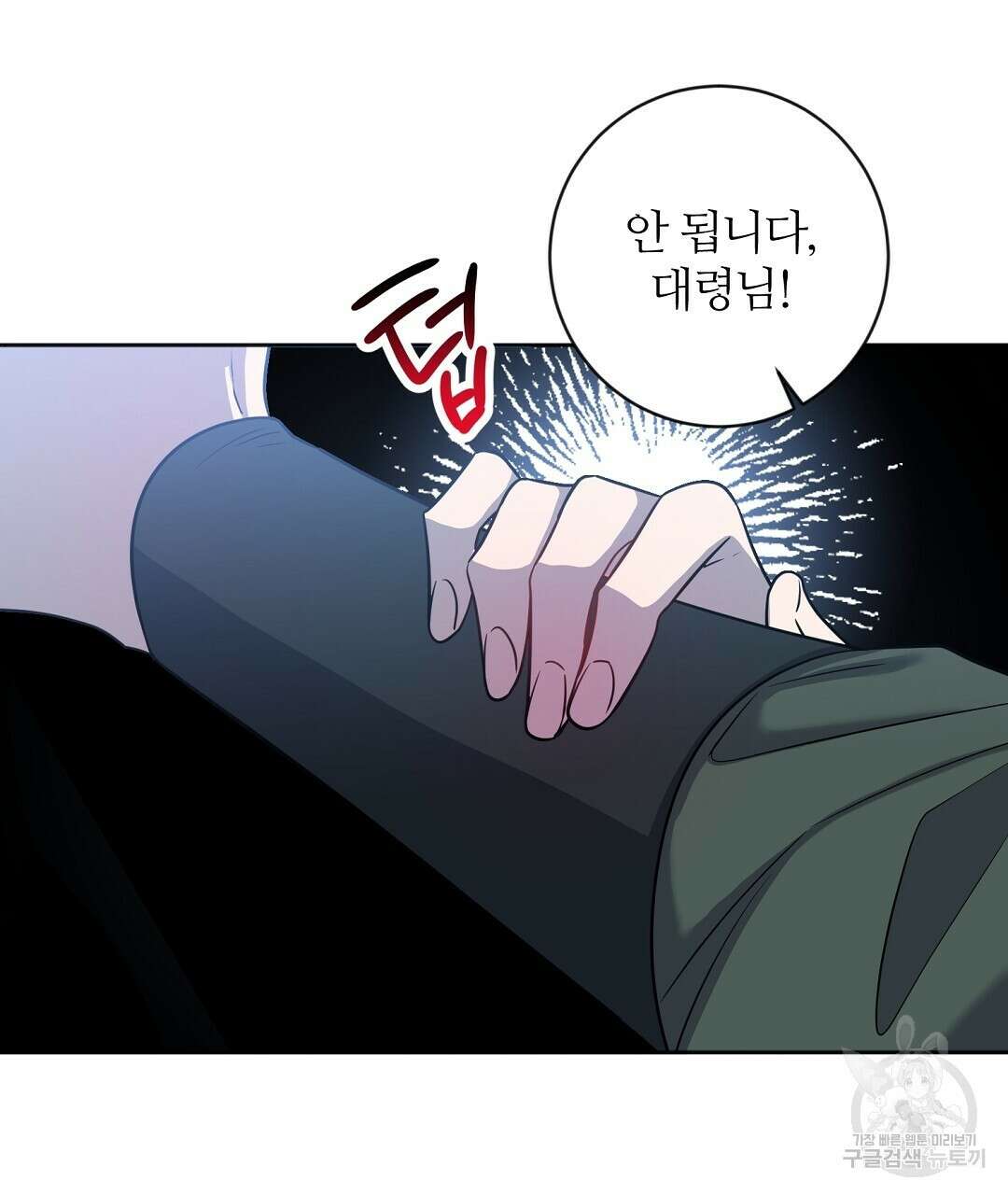 네임리스 27화 16
