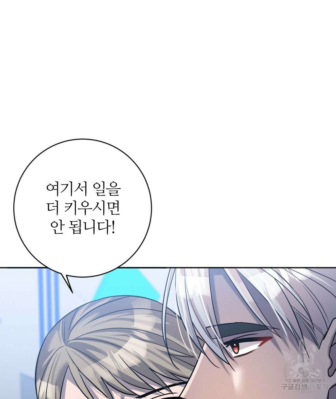 네임리스 27화 17