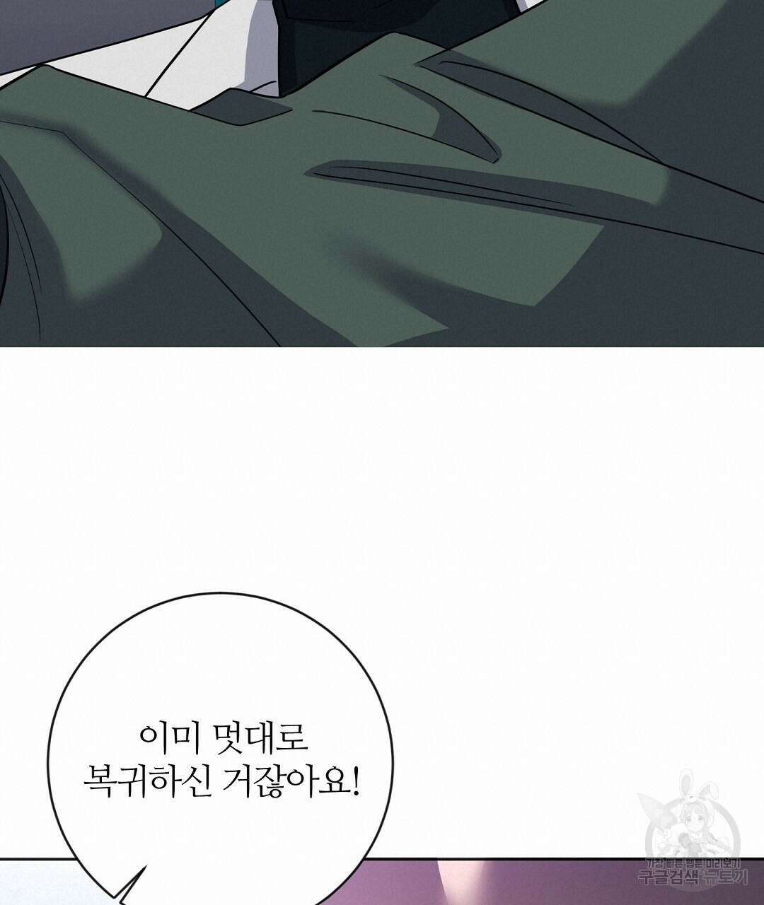 네임리스 27화 19