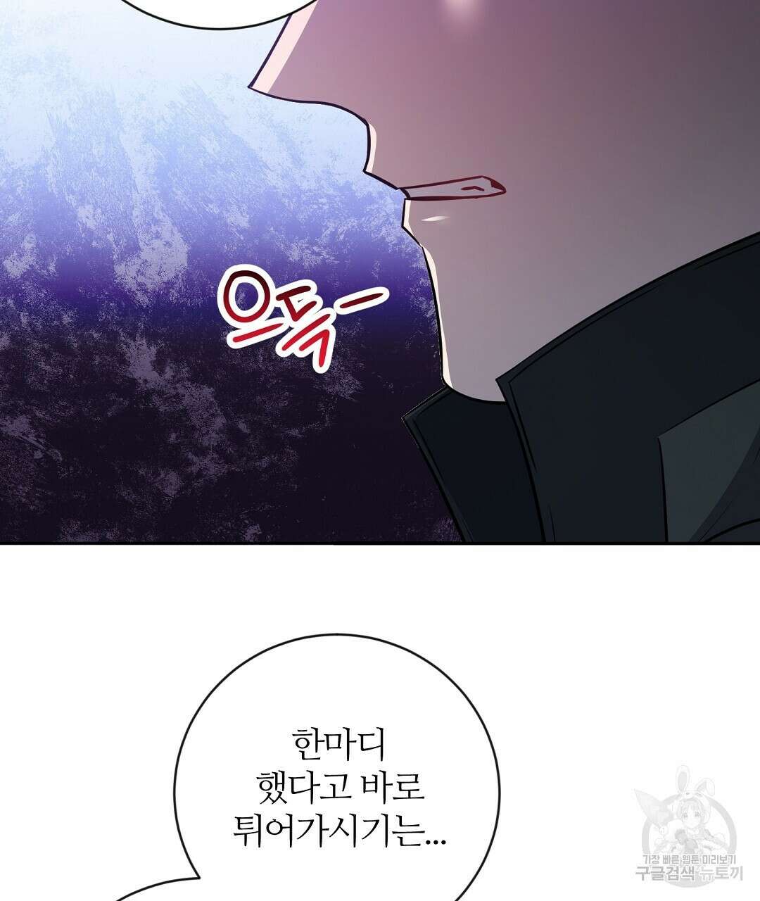 네임리스 27화 20