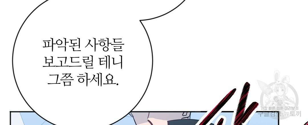 네임리스 27화 21
