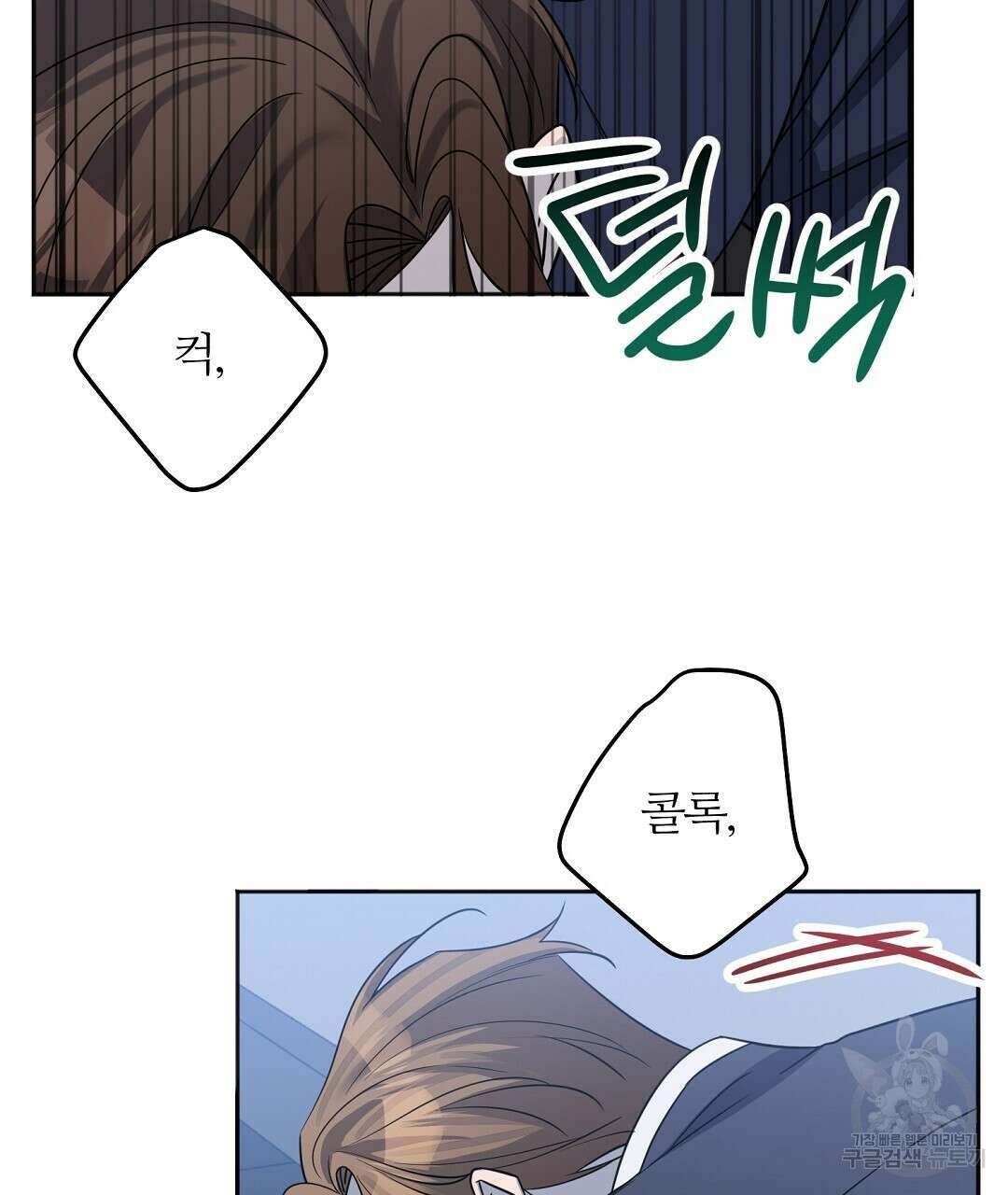 네임리스 27화 23