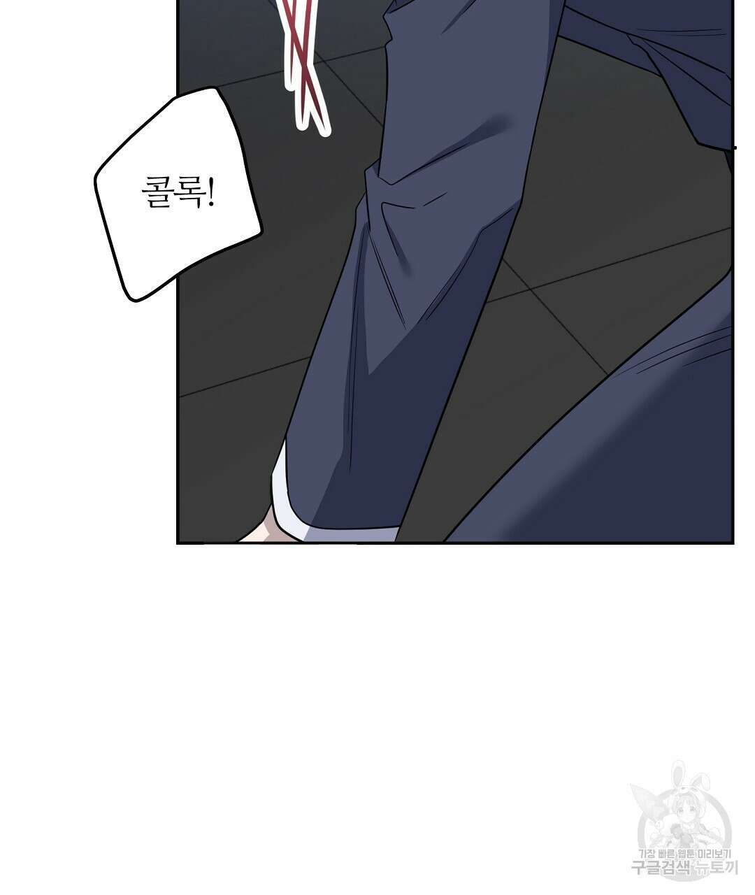 네임리스 27화 25