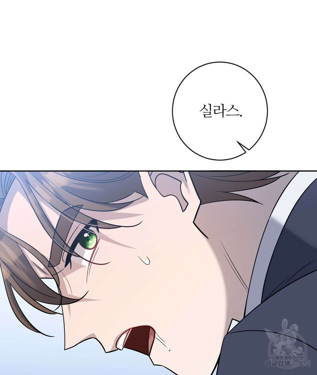 네임리스 27화 26