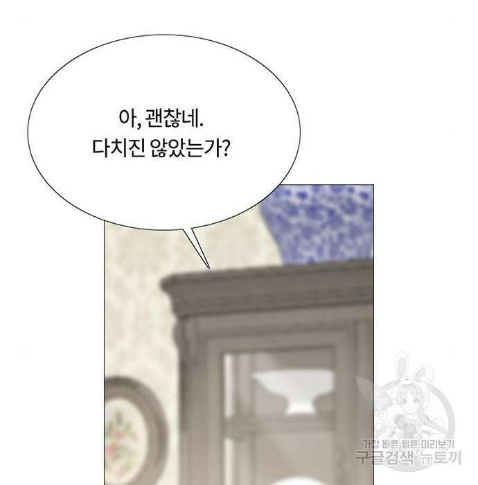 세레나 30화 10